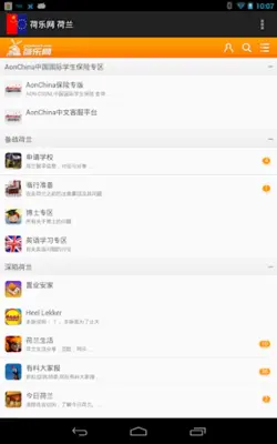 欧洲中文网集合 Chinese In Europe android App screenshot 0